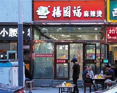 杨国福麻辣烫频出食安问题 加盟店管控不到位是主因