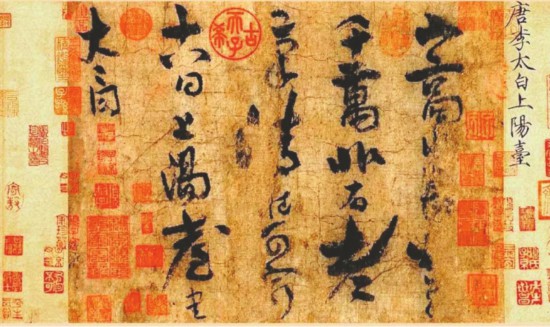 李白是哪一种书法家？