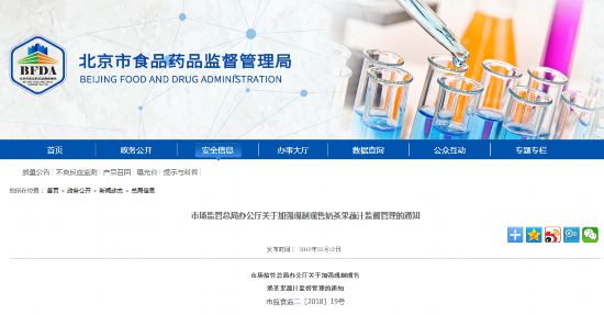 市场监管总局：部分网红奶茶、果汁存在食品安全隐患！