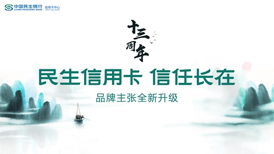 &ldquo;信任长在&rdquo; 面向未来的品牌承诺