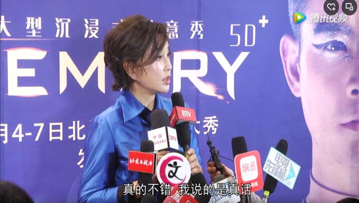 各界名人大咖呼吁 memory5D+《五维记忆》再度上演