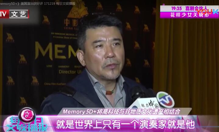 各界名人大咖呼吁 memory5D+《五维记忆》再度上演