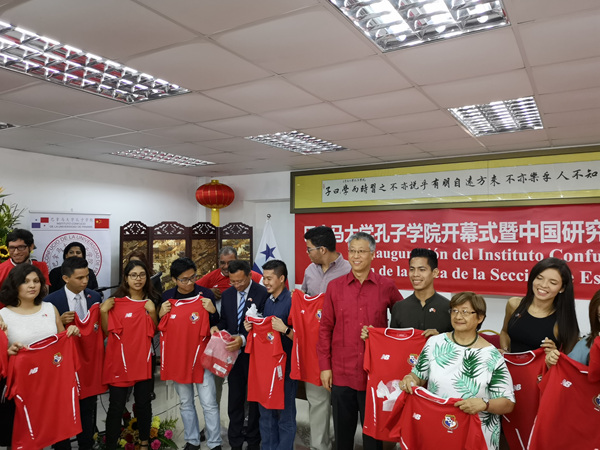 巴拿马孔院举行开幕式暨中国研究中心揭幕典礼