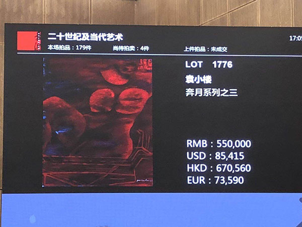 袁小楼油画作品《奔月3》首拍