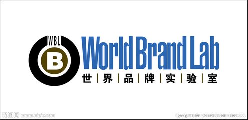 世界品牌实验室发布2018年中国500最具价值品牌