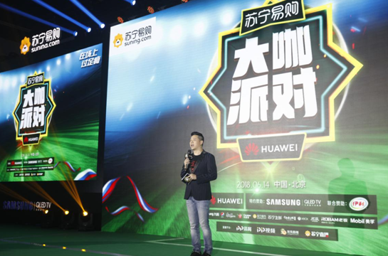 世界杯球迷资源争夺白热化 苏宁&ldquo;生态玩法&rdquo;独树一帜
