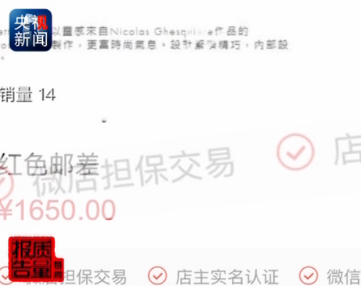 高端品牌商品代购价格诱人 揭秘以假乱真重重猫腻