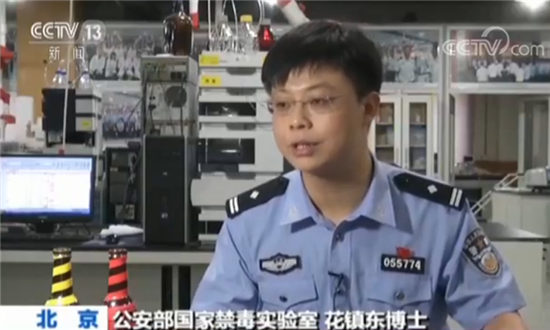 新型毒品危害更大 8种物质被我国新列为毒品