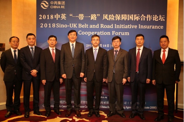 2018中英&ldquo;一带一路&rdquo;风险保障国际合作论坛举行