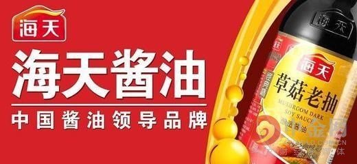靠卖酱油做出千亿市值 海天味业庞康却如此神秘