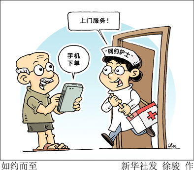&ldquo;网约护士&rdquo;:昙花一现还是必然趋势
