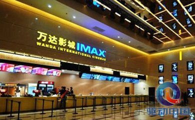 万达电影重组方案出炉 116亿元收购万达影视