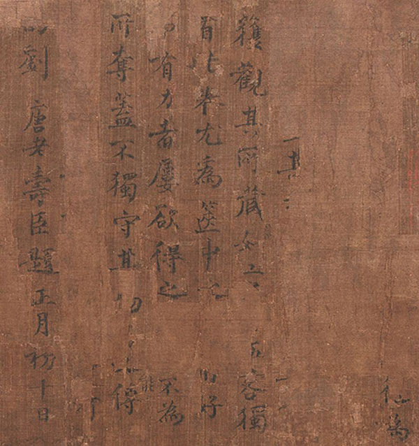 著色山水图局部