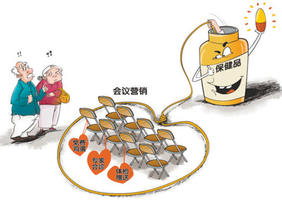 四探保健品销售:原来他们是这样坑老人的!
