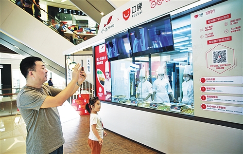 智慧餐厅亮相山东青岛 就餐不用服务员