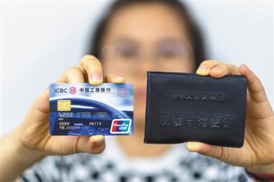 北京交管局：多渠道告知不再强制使用牡丹卡