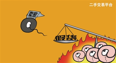 网络售假调查:短视频变身假货展柜 朋友圈频发高仿广告