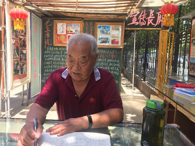 一个人的&ldquo;阵地&rdquo;