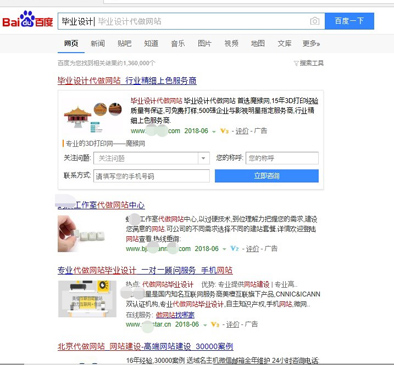 大学生网购&ldquo;毕业设计&rdquo;,&ldquo;毕设&rdquo;该废还是存?