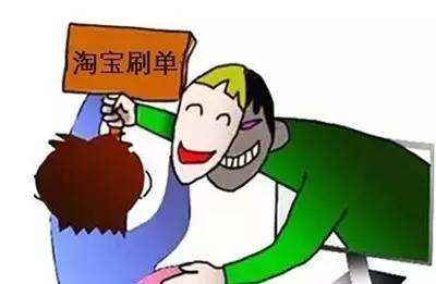 用手机做兼职刷单 女子被骗2万多