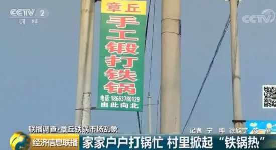 号称纯手工，月销5000笔?!是谁在砸&ldquo;章丘铁锅&rdquo;?