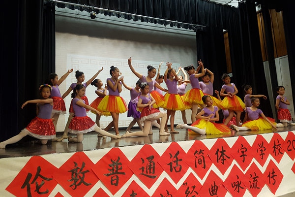 伦敦普通话简体字学校举办首届古诗词吟唱会