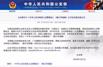 今天是个特别的日子，让我们向人民警察致敬!