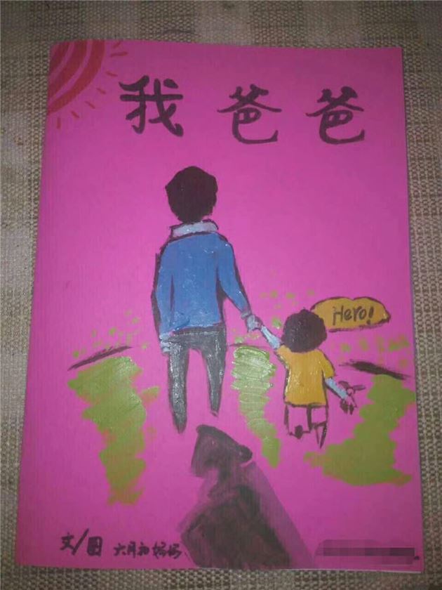 今天是个特别的日子，让我们向人民警察致敬!