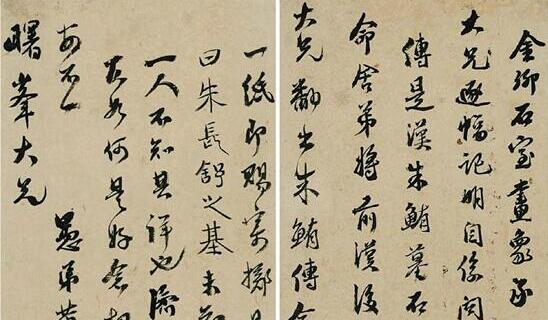 黄易书札上的艺术人生 聊借书札叙情怀