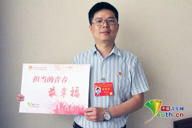 胡中辉：14年创新坚守　用青春汗水诠释工匠精神