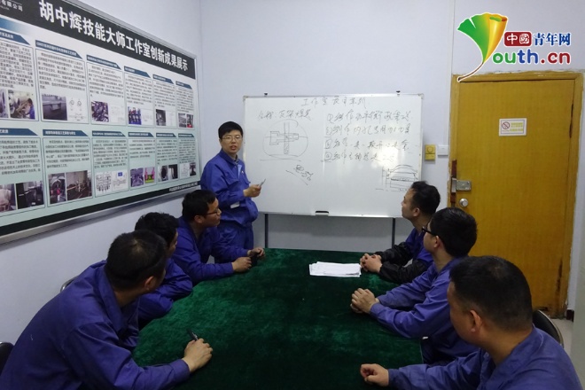 胡中辉：14年创新坚守　用青春汗水诠释工匠精神