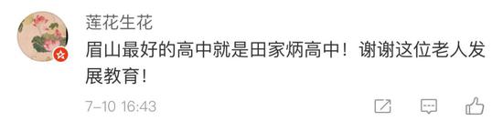 香港慈善家田家炳辞世：拥有亿万家财 每月花不到3千