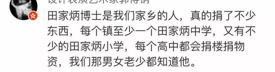 香港慈善家田家炳辞世：拥有亿万家财 每月花不到3千