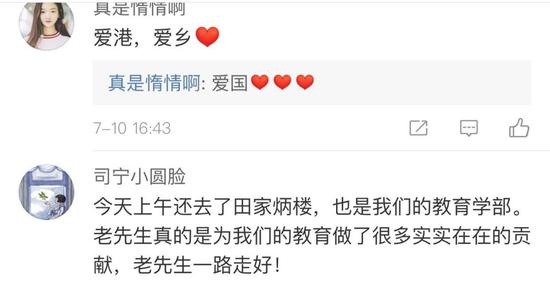 香港慈善家田家炳辞世：拥有亿万家财 每月花不到3千