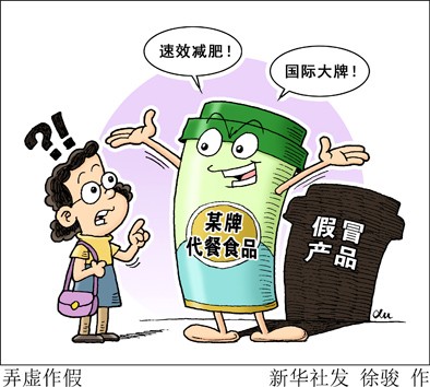代餐食品成新宠,质量堪忧乱象多 