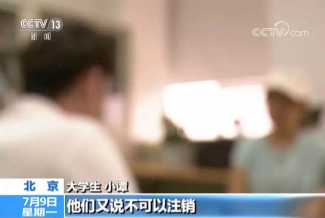 注册过那么多APP 你注销成功过吗?