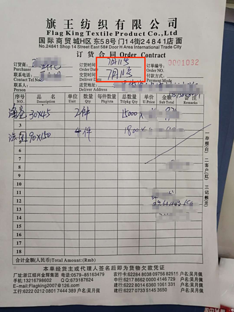 无所不能的“中国制造”：世界杯法国夺冠早被中国商家猜到