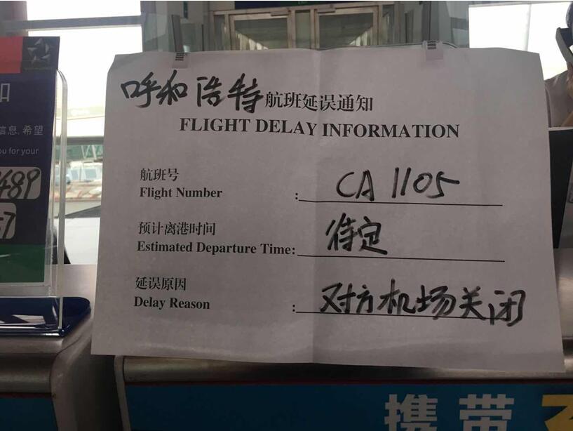 国航航班延误逾十小时 旅客机场苦等国航置之不理