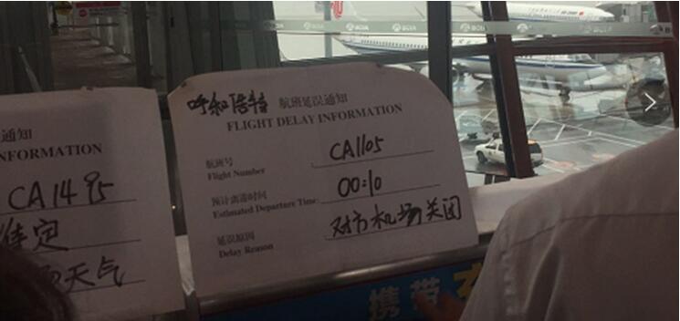 国航航班延误逾十小时 旅客机场苦等国航置之不理