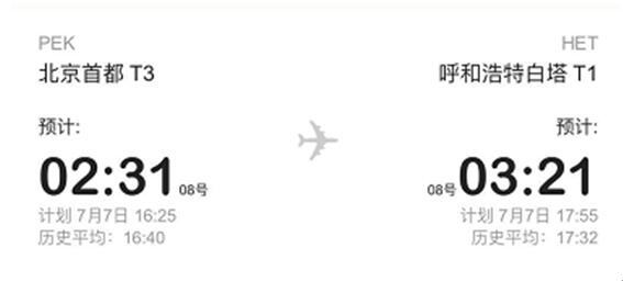 国航航班延误逾十小时 旅客机场苦等国航置之不理