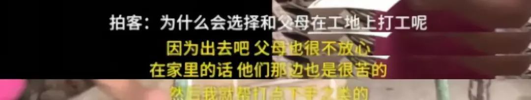 收到北大录取通知书的时候，他正在工地上拌砂浆……