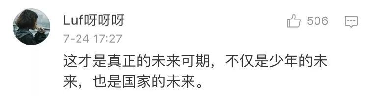 收到北大录取通知书的时候，他正在工地上拌砂浆……