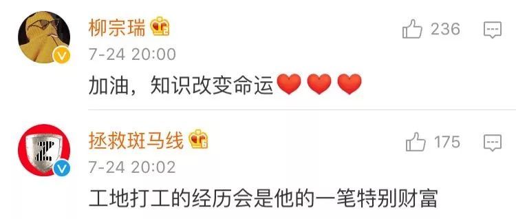 收到北大录取通知书的时候，他正在工地上拌砂浆……