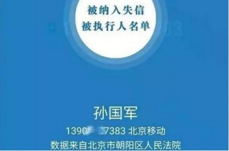 颤抖吧，“老赖”!