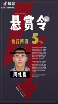 颤抖吧，“老赖”!