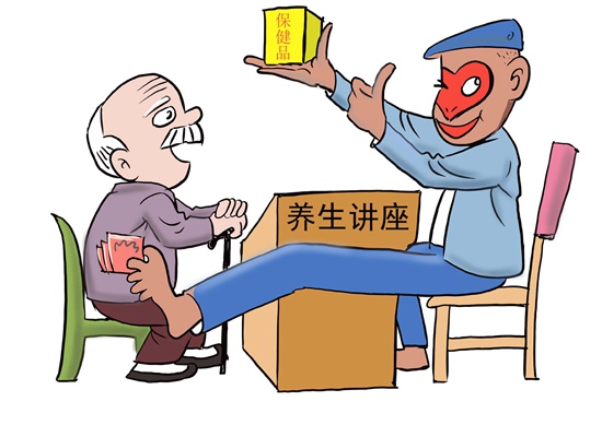 &ldquo;伪科技&rdquo;产品骗局：八成受访者身边有人遭遇过