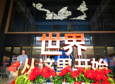 从“饿死不做生意”到“买全球卖全球”