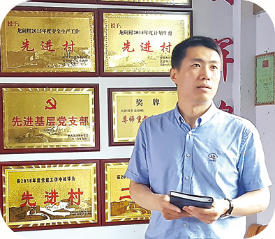 扶贫亲历扎根笔记