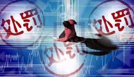 央行又对两家支付机构发出大额&ldquo;罚单&rdquo;