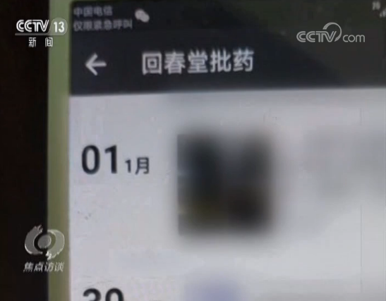 “三无”保健品变身“网红” 身价暴涨的秘密,都在这里了